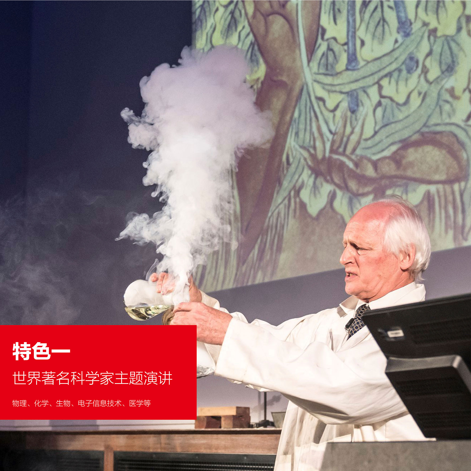直面著名教授与研究学者,了解与探讨前沿的研究