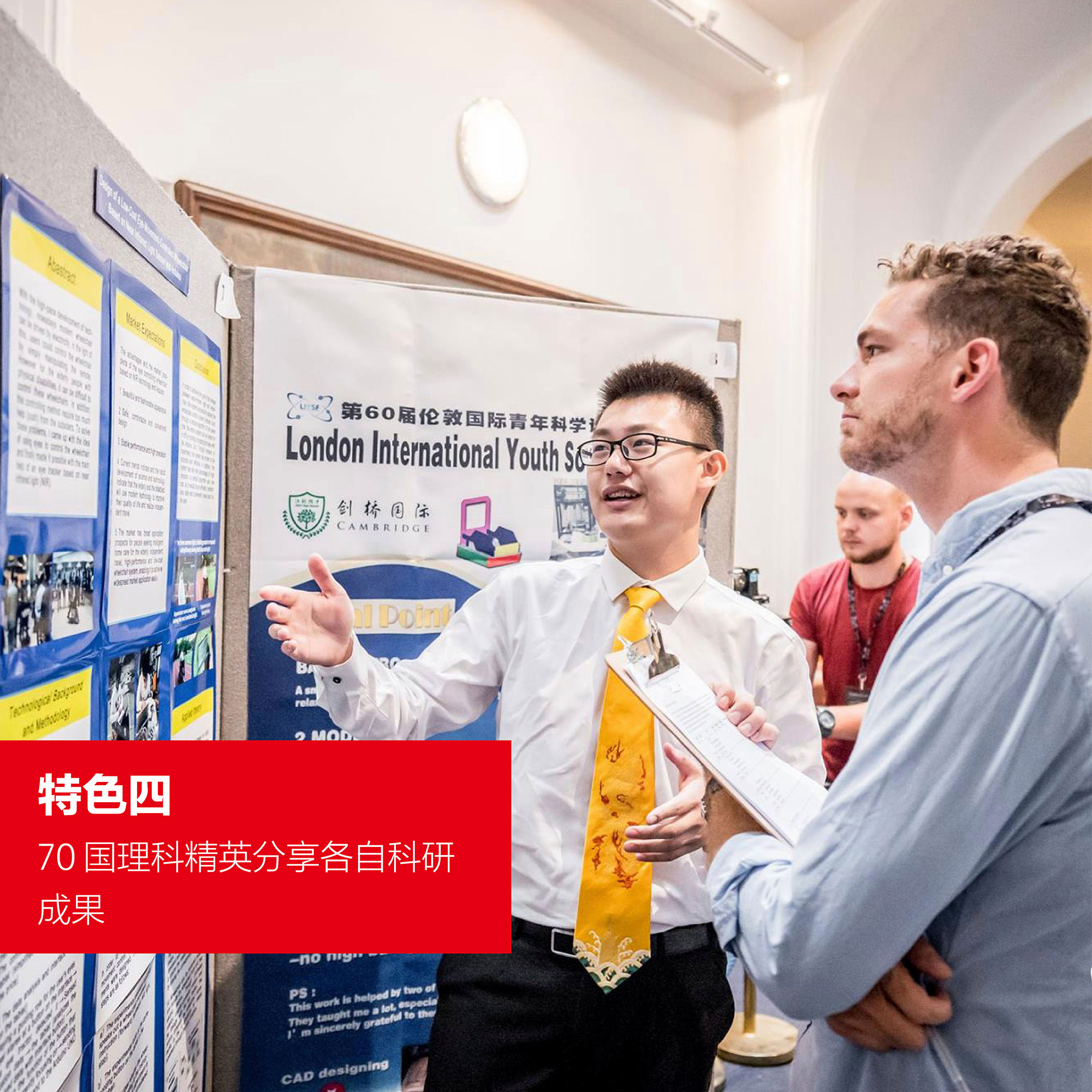 深度体验世界名校高端实验室,实地参访国际顶级科研机构