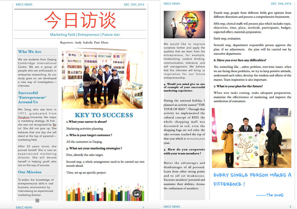 大庆一中新闻海报