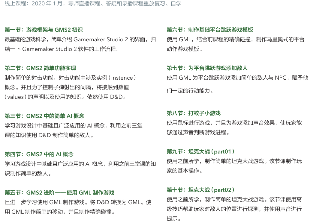 无障碍-线上