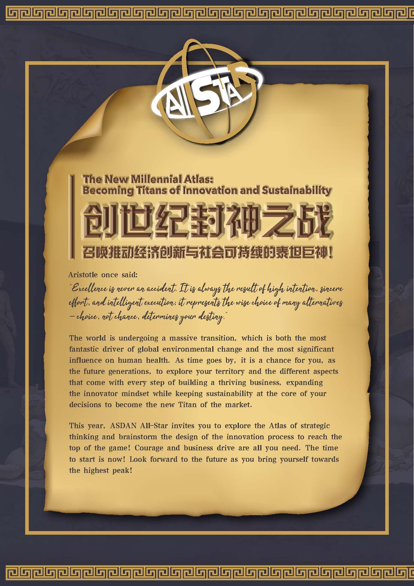 2021-allstar brochure ENG Ver_页面_2