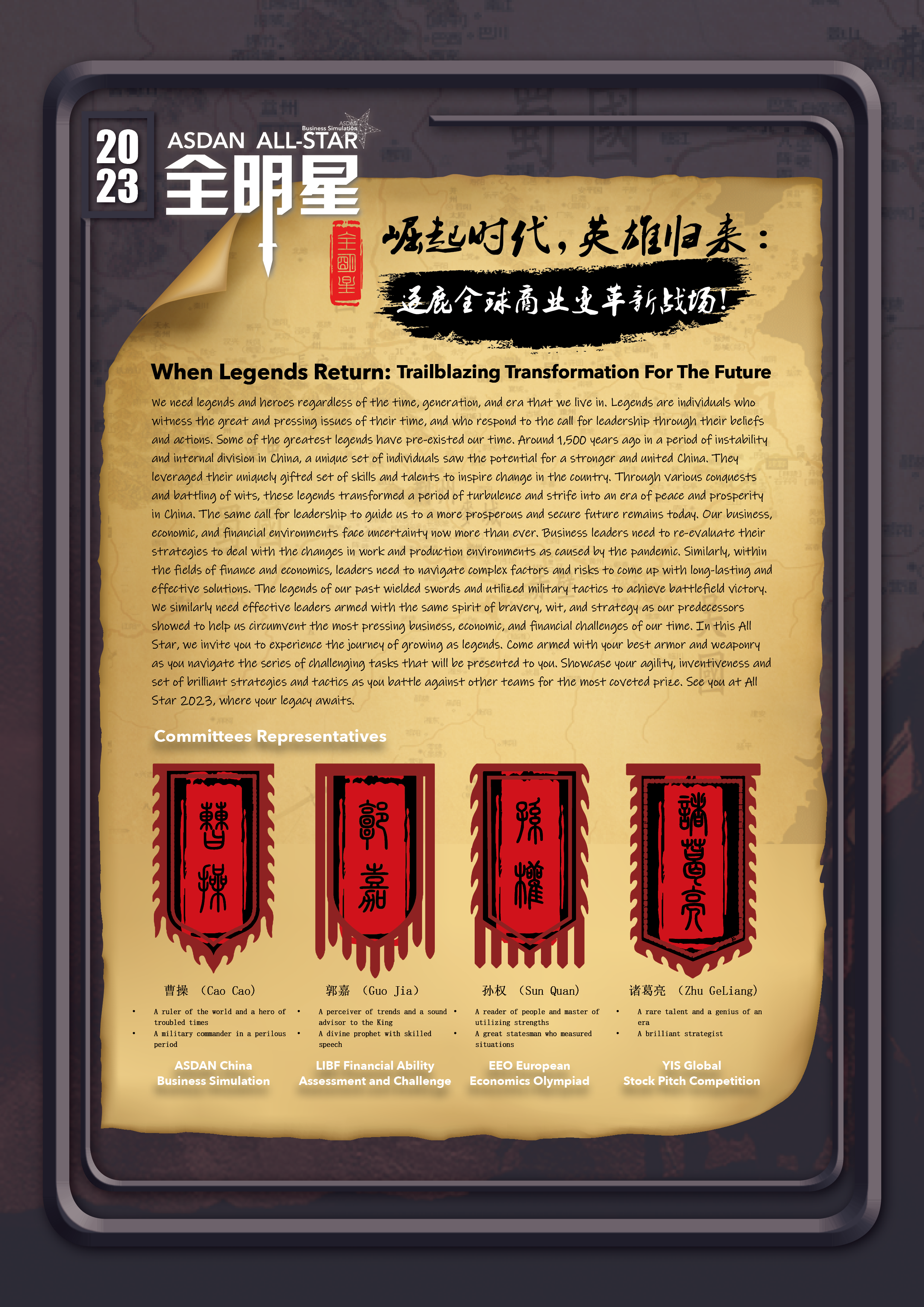 2023 ALL STAR BROCHURE ENG V12