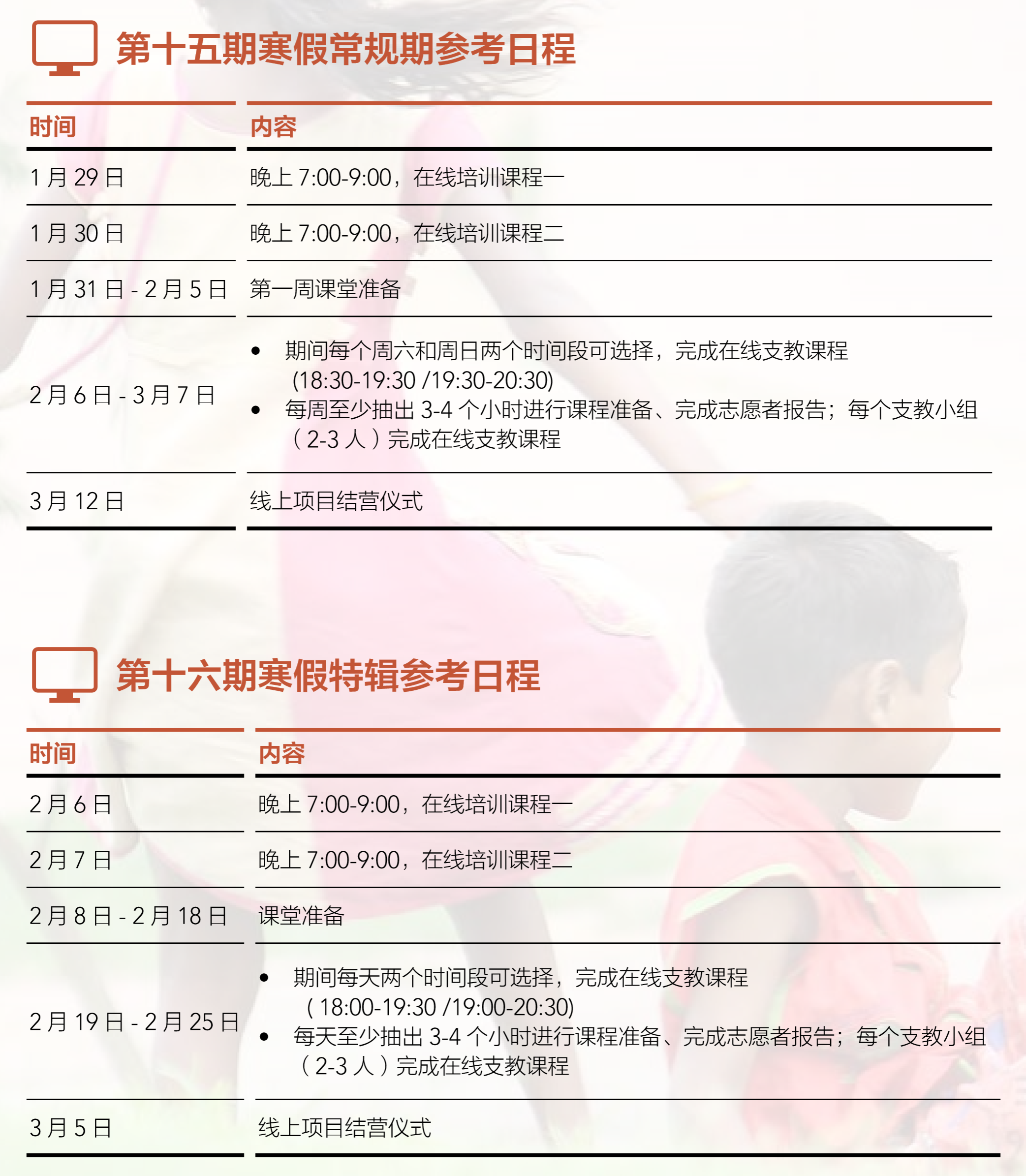 online-agenda 15 16